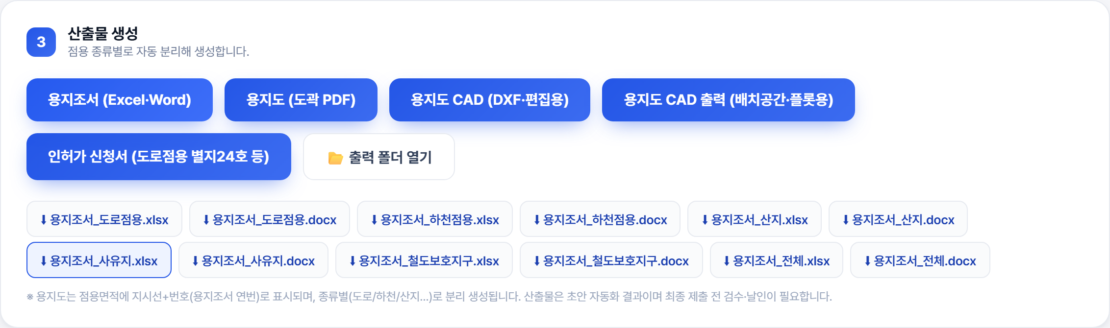 산출물